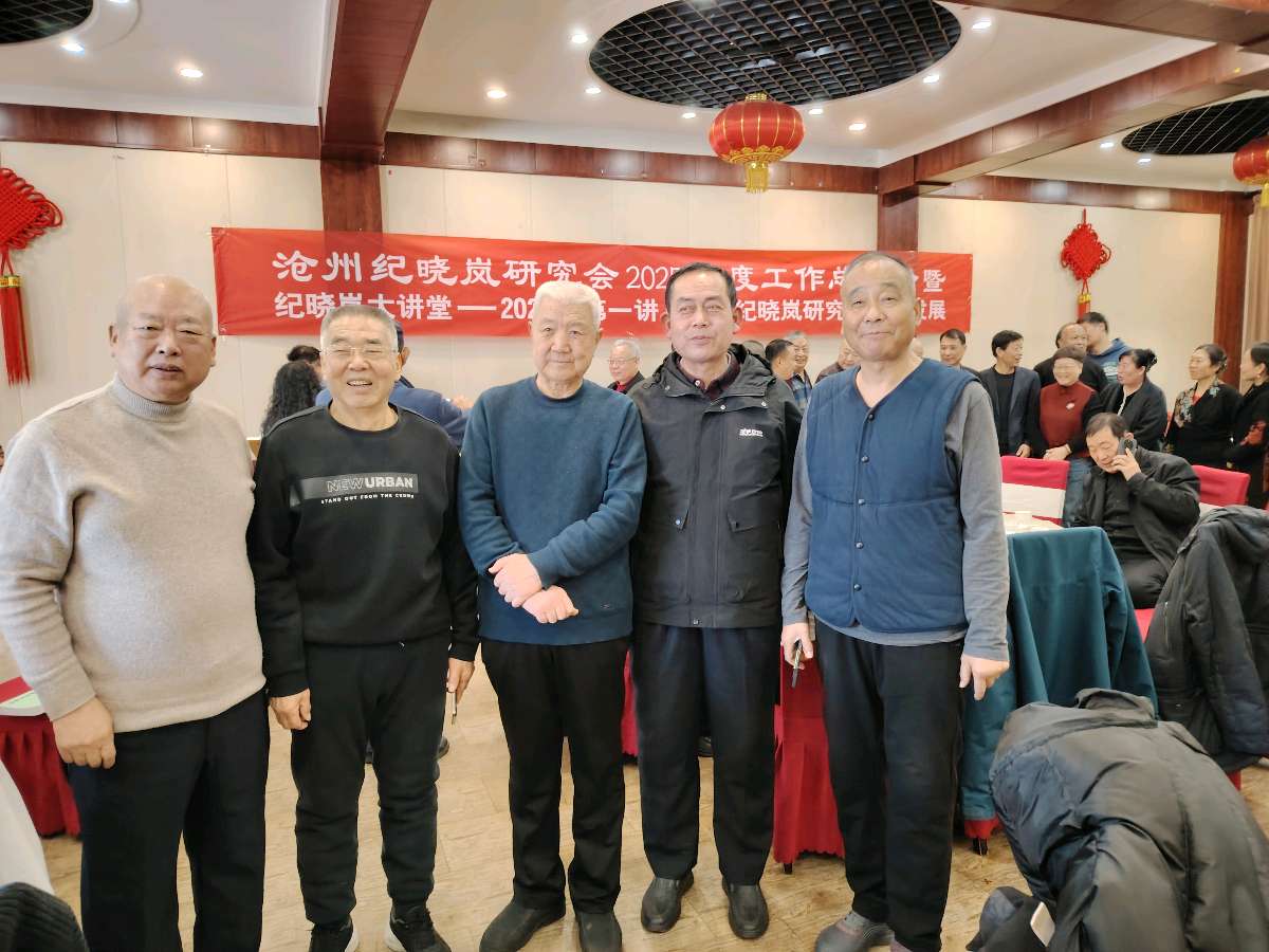 【都市头条向幸福出发编辑部】第14998期 岁杪盈春意 文心续长河——纪晓岚研究会年度盛会侧记 如月(图20)