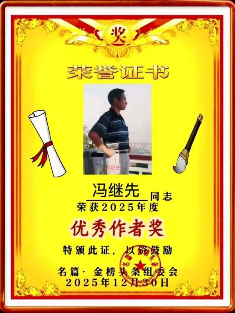 《中华好诗词》分享（北京）优秀诗人逢乃缘起先生诗词一组敬请雅鉴（图17）
