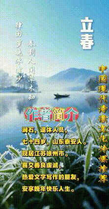 《当代诗词创作者涧石原创当代古诗词牌三首》作者：涧石 [中国现代诗歌文化传媒推荐]（图10）