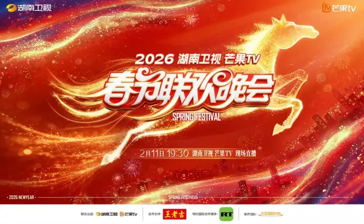 登上湖南卫视!文雯作品C位出圈《声鸣远扬2025》总决赛并亮相《2026湖南卫视春晚》(图3)
