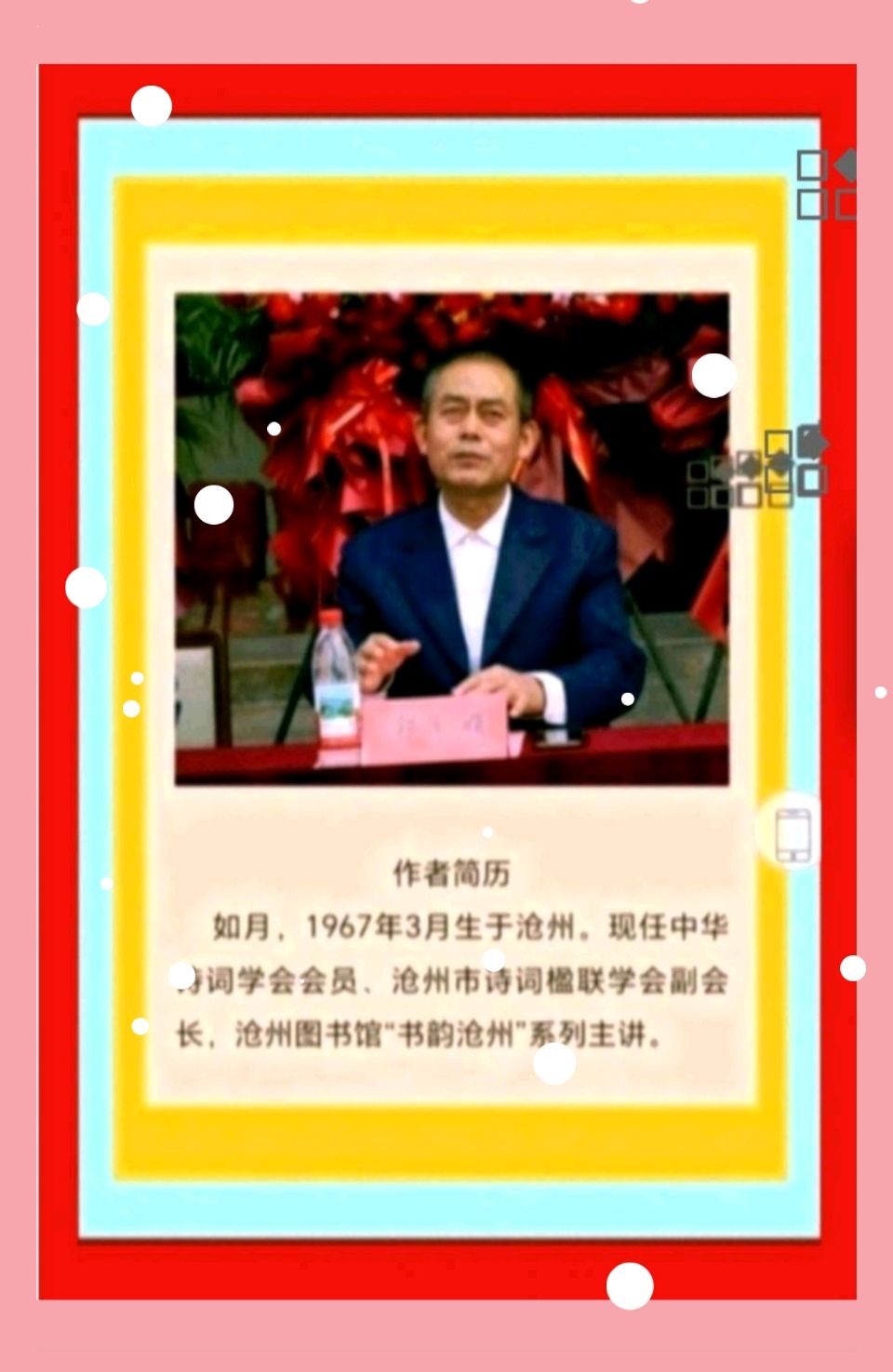 【都市头条向幸福出发编辑部】第14999期 一纸墨香 三十年芳华 文 如月 主播 玥言（图3）