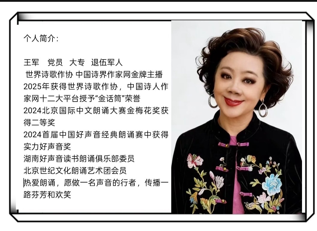海外头条：王军朗诵《铁道兵战友，新年你好！》作者||铁4师杜晓言（图6）