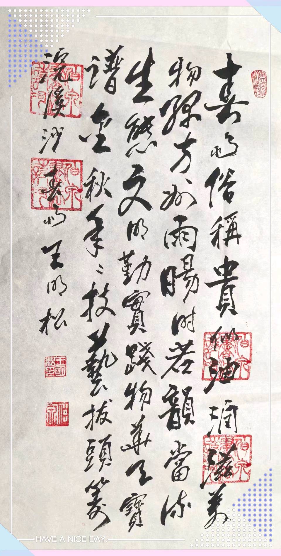 王明松～词章寄意，春满山河【中国楹联野草诗社】第五研修院（第2225期）（图7）