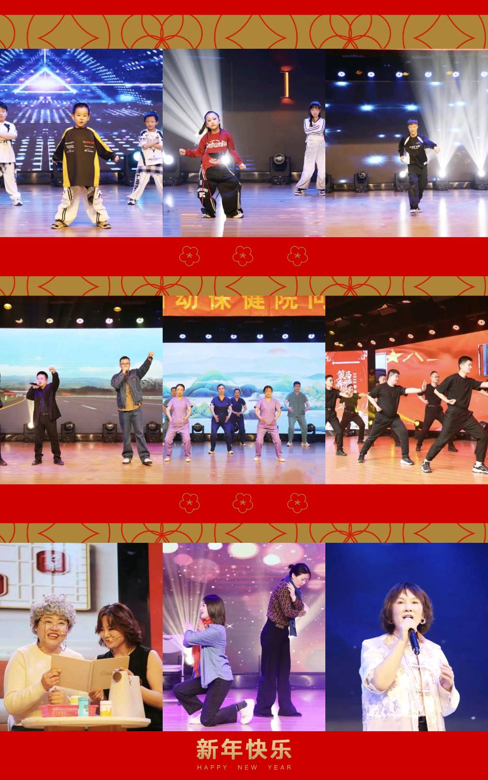 策马奔腾迎新春 | 东昌府区妇幼保健院2026年孝亲晚会圆满落幕（图4）
