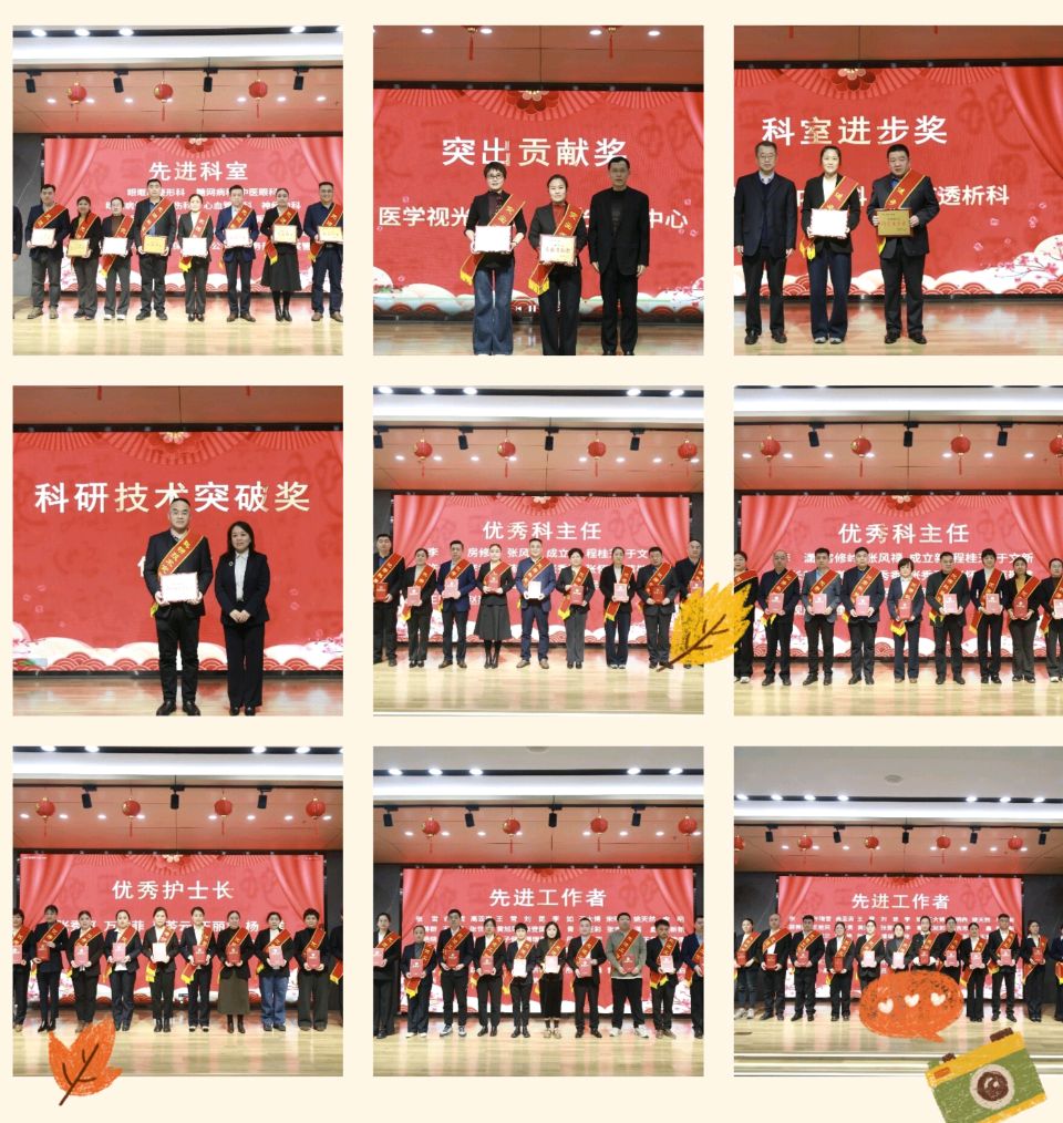 跃马扬鞭齐奋进 骐骥驰骋谱新篇 ：聊城市眼科医院隆重举行2025年度总结表彰大会（图4）