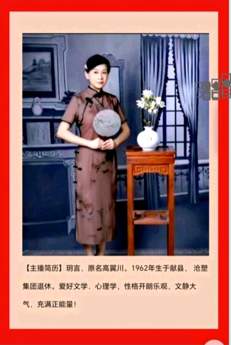 【都市头条向幸福出发编辑部】第14999期 一纸墨香 三十年芳华 文 如月 主播 玥言（图4）