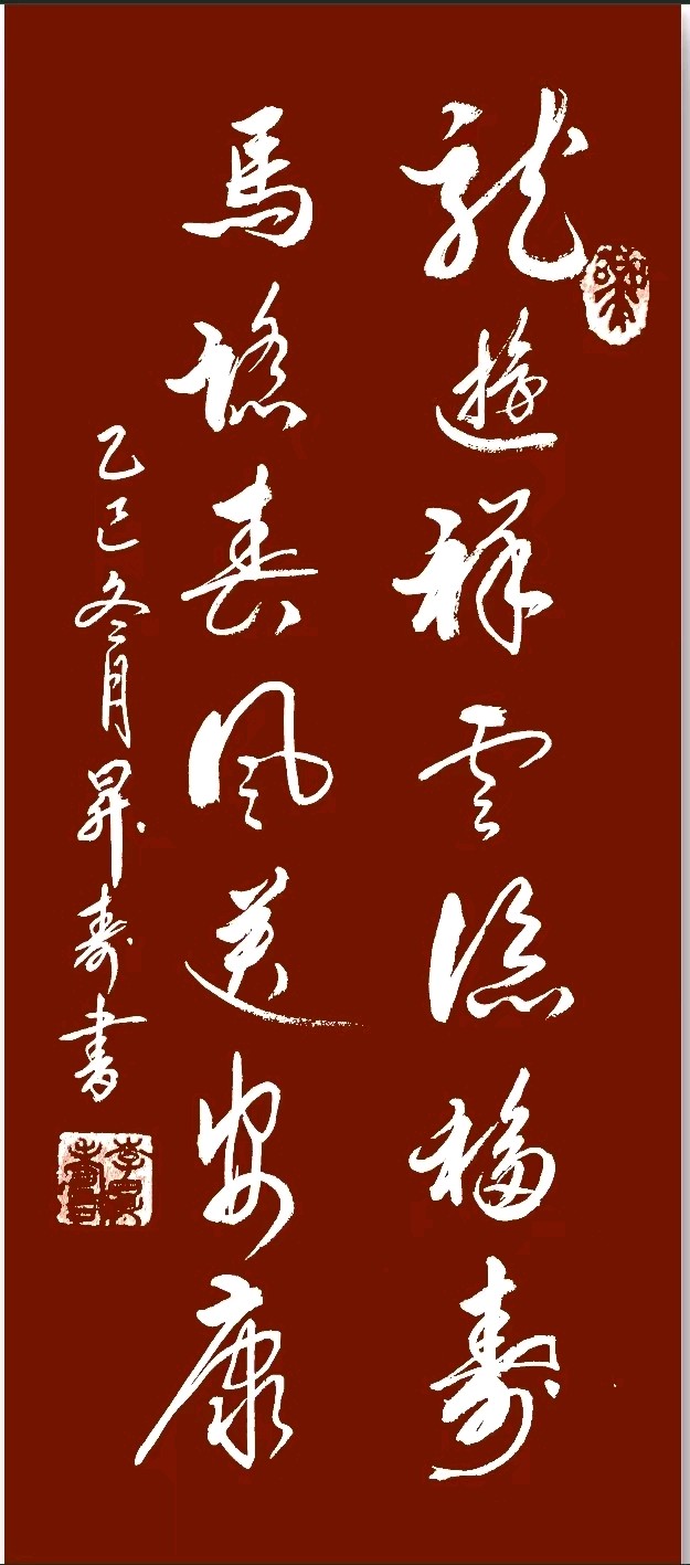 丹青妙笔描乡梦-骏马春风醉海云∥广西兴安（漠川）乡土绘画（农民画）新春特展暨马舞新春﹣丙午马年全球生肖文化大联展（图35）