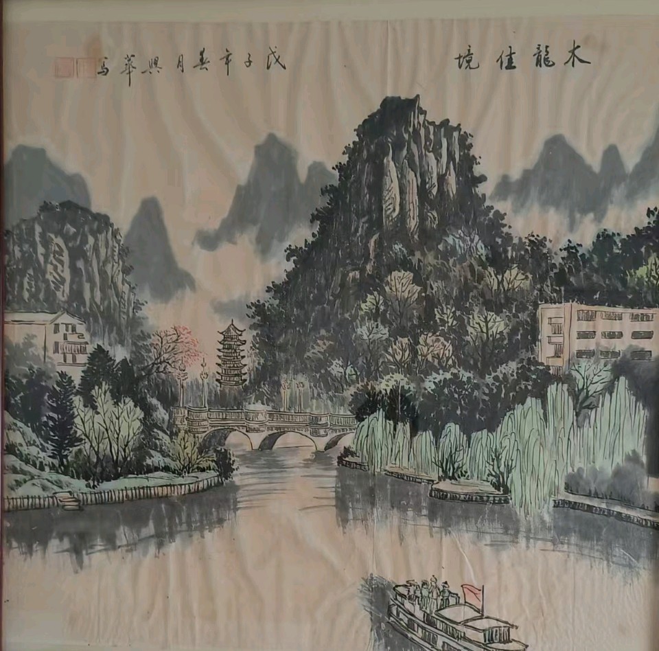 丹青妙笔描乡梦-骏马春风醉海云∥广西兴安（漠川）乡土绘画（农民画）新春特展暨马舞新春﹣丙午马年全球生肖文化大联展（图39）
