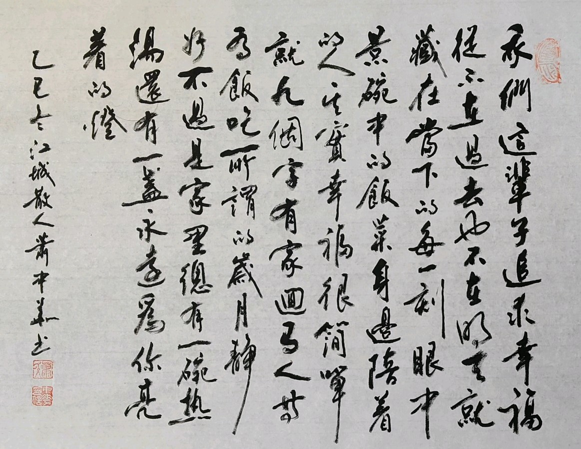 丹青妙笔描乡梦-骏马春风醉海云∥广西兴安（漠川）乡土绘画（农民画）新春特展暨马舞新春﹣丙午马年全球生肖文化大联展（图42）