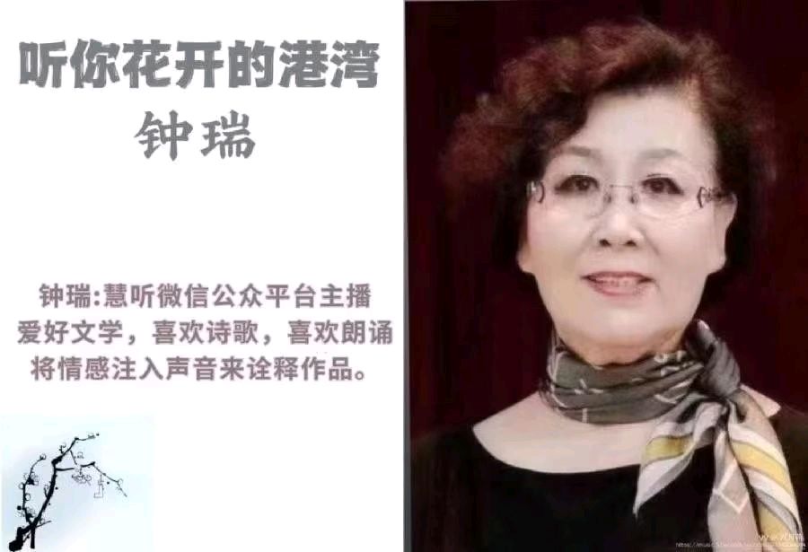 听你花开的港湾 ‖ 同题诵读《民俗里的中国》作者/刘伙力 朗诵/听你花开的港湾主播（图4）