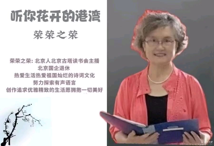 听你花开的港湾 ‖ 同题诵读《民俗里的中国》作者/刘伙力 朗诵/听你花开的港湾主播（图10）