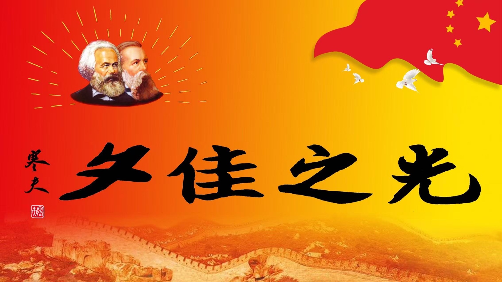 四平夕佳风韵2026013期—古恩普新春七绝小辑（图2）
