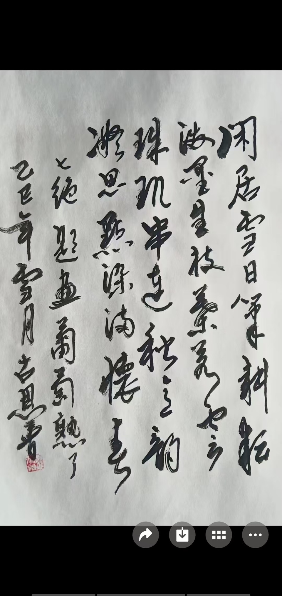 四平夕佳风韵2026013期—古恩普新春七绝小辑（图11）