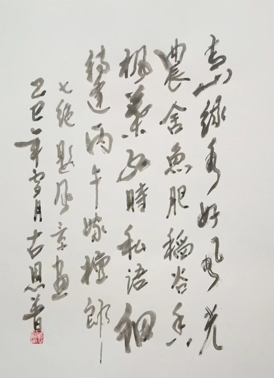 四平夕佳风韵2026013期—古恩普新春七绝小辑（图19）