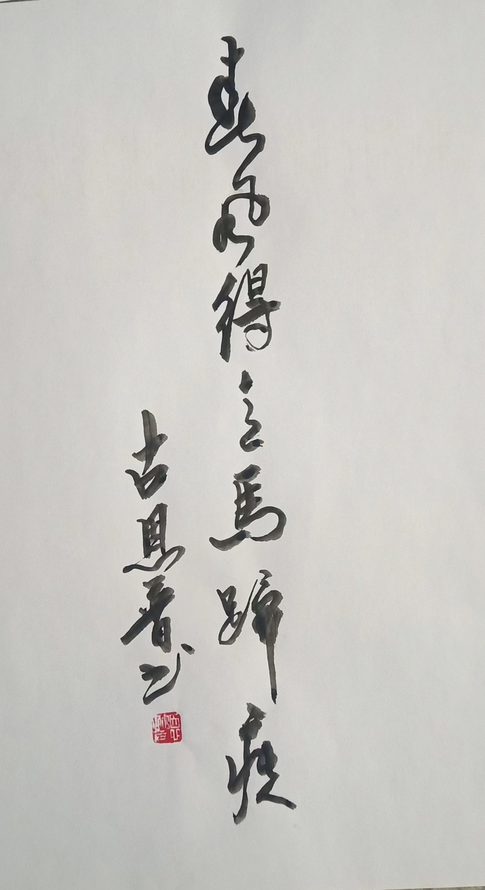 四平夕佳风韵2026013期—古恩普新春七绝小辑（图20）