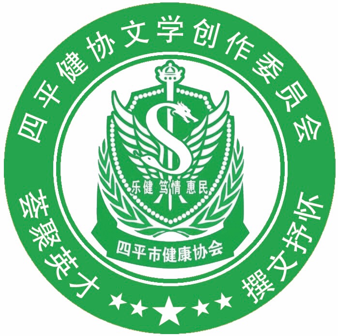 四平健协文创雅苑2026020期—赵仲哲长篇小说《回眸春秋》（七十八）（图2）