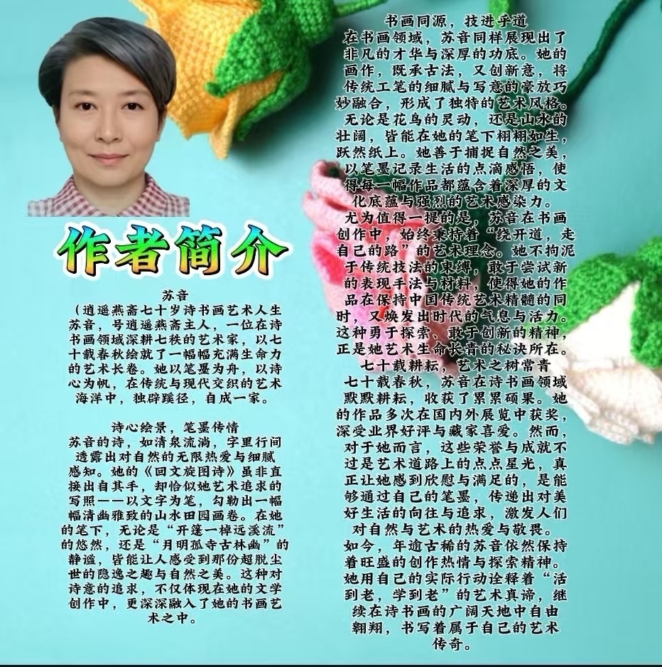海外头条：《琼景瑞曜谱》作者||苏音（图14）