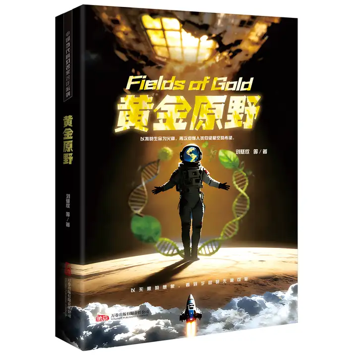 AI时代的阅读微光——AIGC科幻短片《宇宙尽头的书店》大年初一首播（图3）