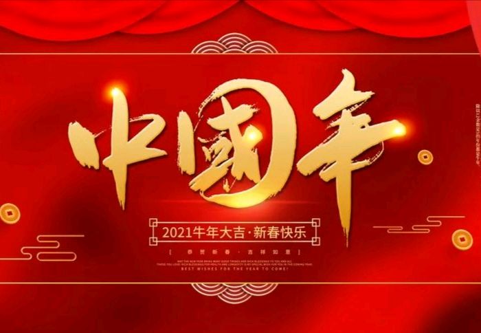《金榜头条》分享（湖北）优秀作诗人胡清普先生《新年祝福》请欣赏（图4）