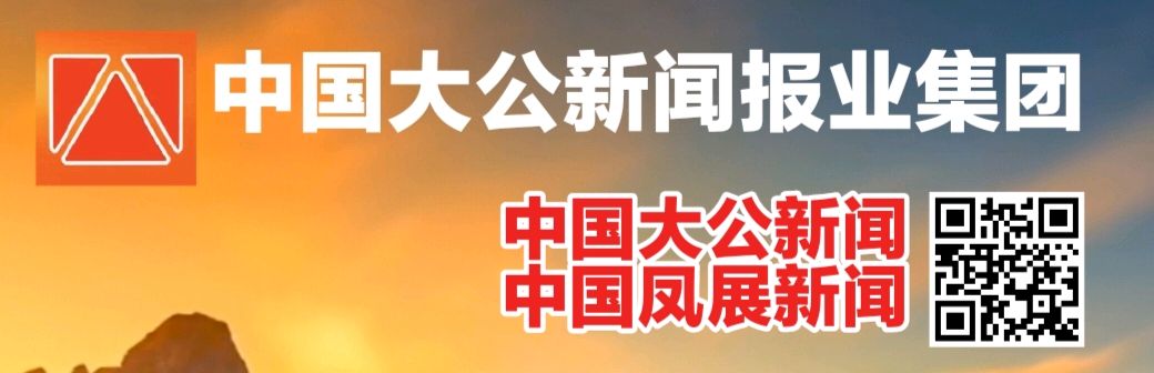 中国大公新闻报业集团新春祝福（图3）