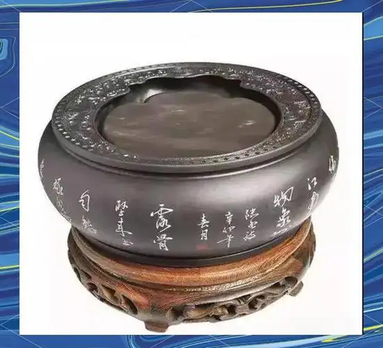 洗砚||巴彦诗协【1163】（图5）