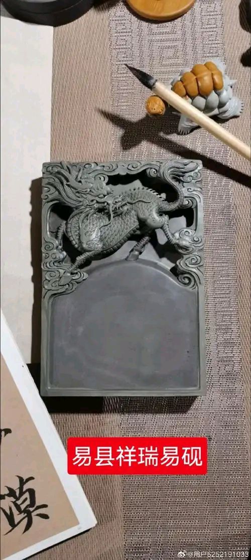 洗砚||巴彦诗协【1163】（图38）