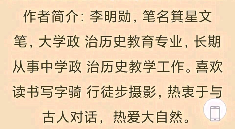 陕西作家李明勋读《史记-梁孝王世家》(图3)