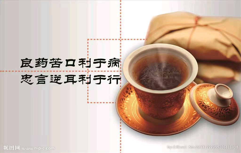 陕西作家李明勋一一浅析“良药苦口利于病，忠言逆耳利于行。”（图5）