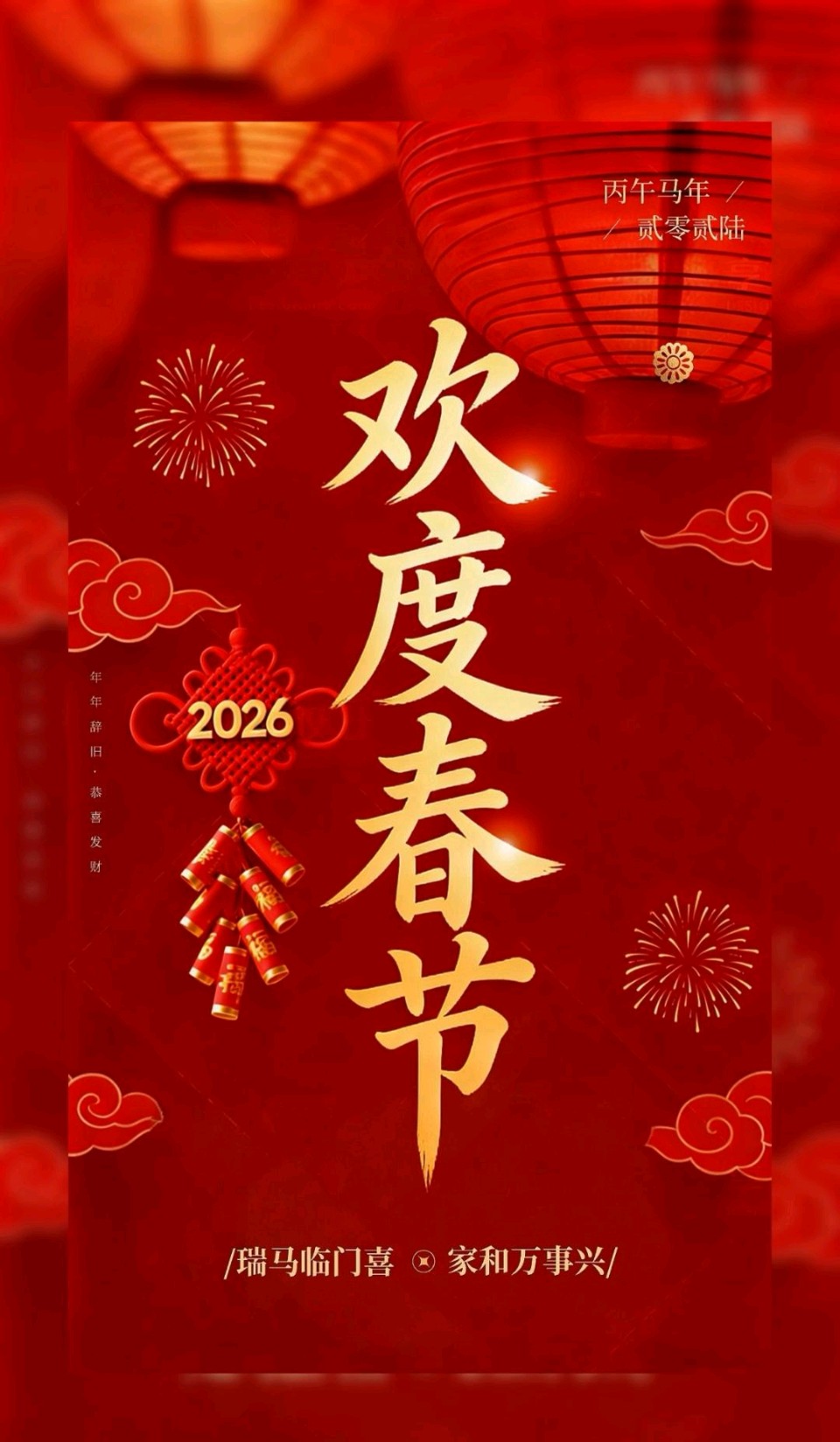 七律-除夕～李宣财（福建）（图16）