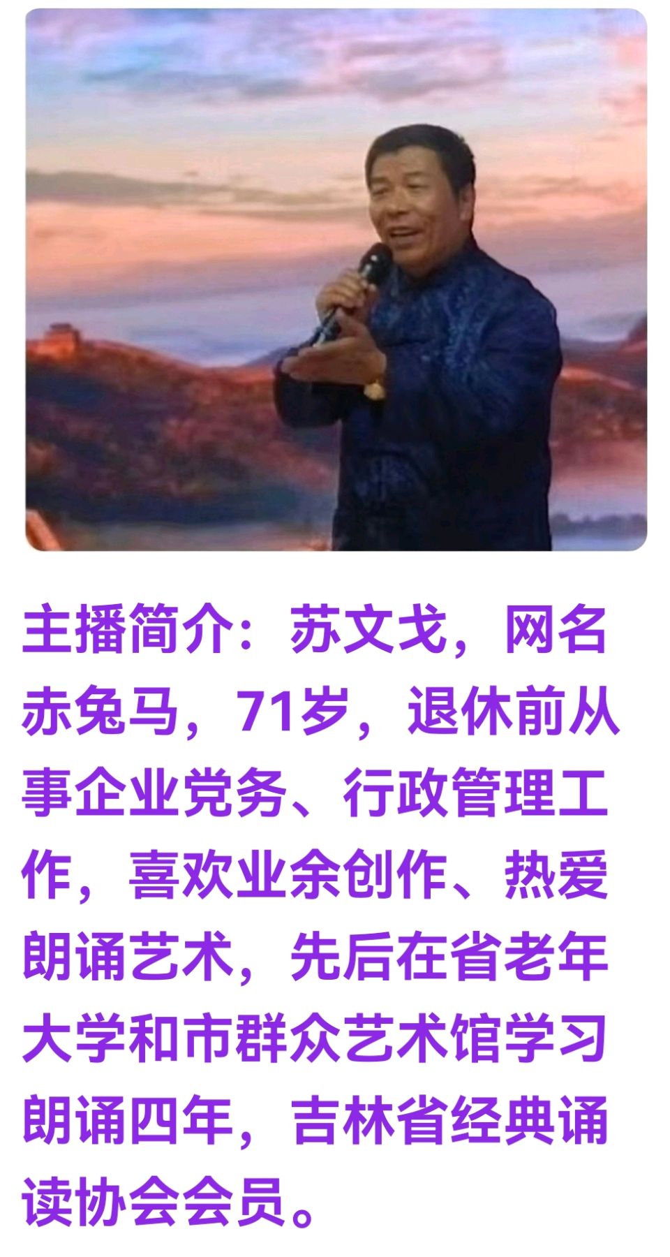 乐山大集话年味 作者、主播：苏文戈（图2）
