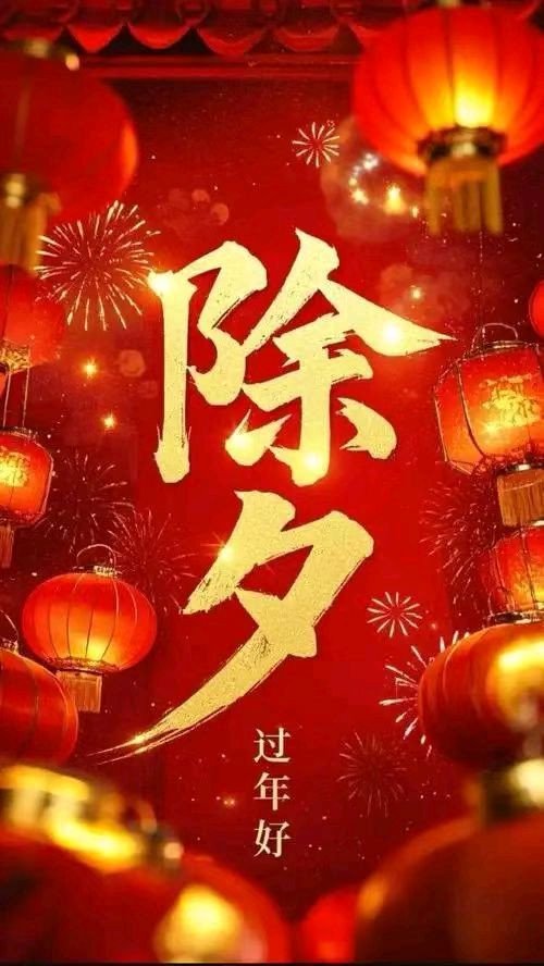 【荣耀中国】文学社*七律•除夕文/王富保(山西和顺)（图2）