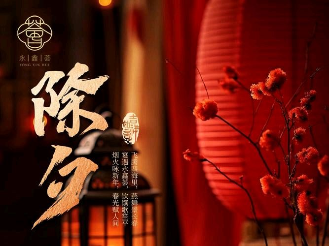 行香子·除夕收岁/徐贤（上海）（图2）