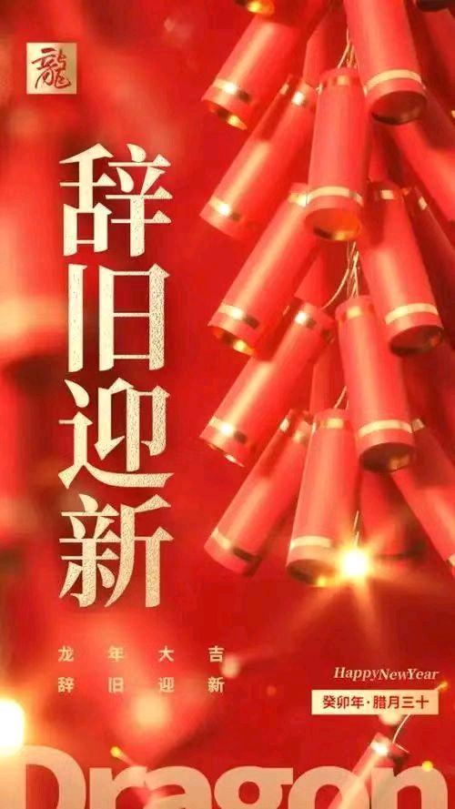 【荣耀中国】文学社*《丙午除夕诗三首十内涵解读》作者:唐增虎(图3)