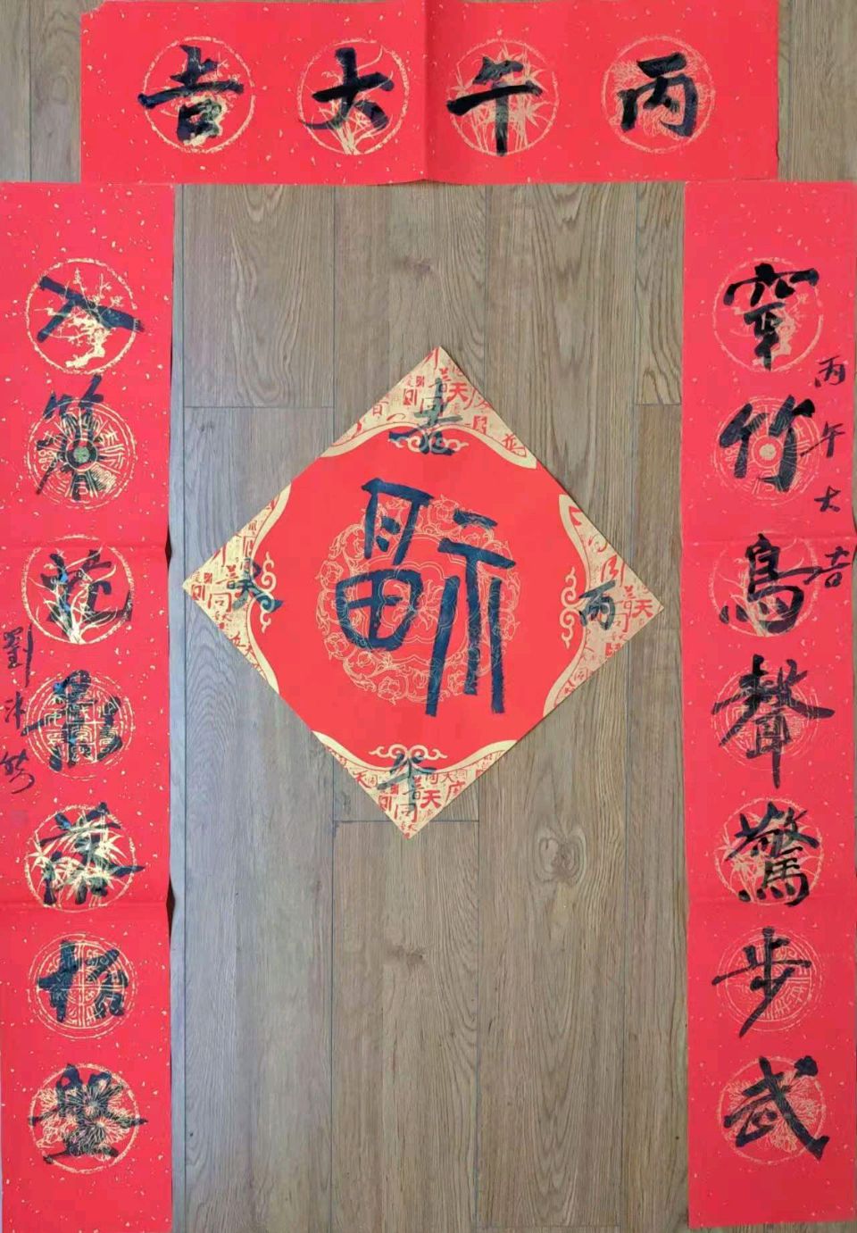 【散文·漫谈书法艺术（五）】《笔底东风开新岁 元日百福贺新春》 作者: 晓频/四川成都（图22）