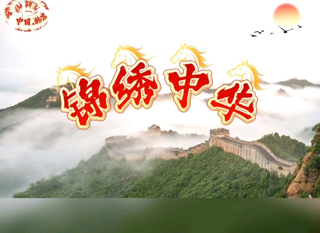 《锦绣中华》文/韩寒 诵读/暖阳——大连