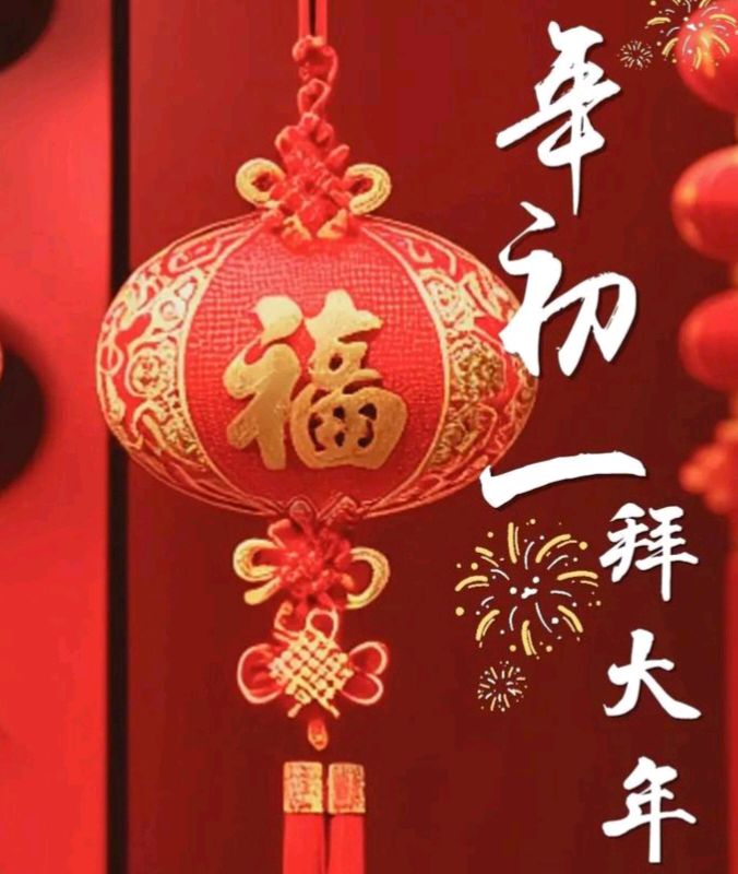 【散文】《2026马年春节寄语 ——都市头条宝鸡编辑部 敬贺》