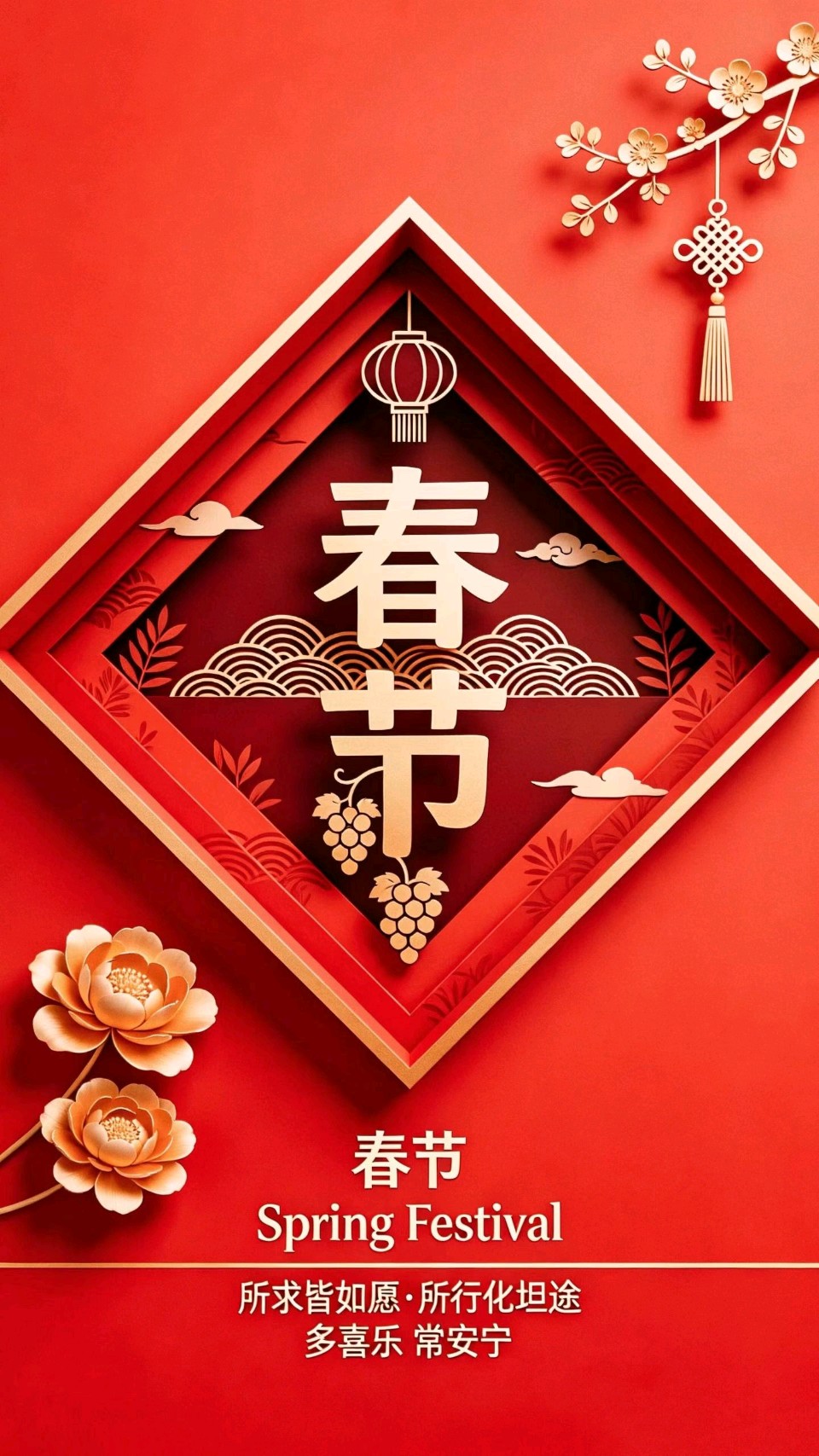 【都市头条向幸福出发编辑部】第15025期 马年第一缕晨光 文 如月 主播 秋歌