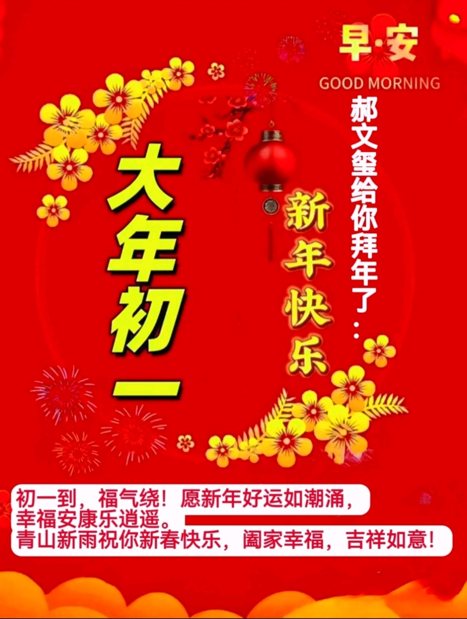 咏大年文/图/青山新雨（图3）