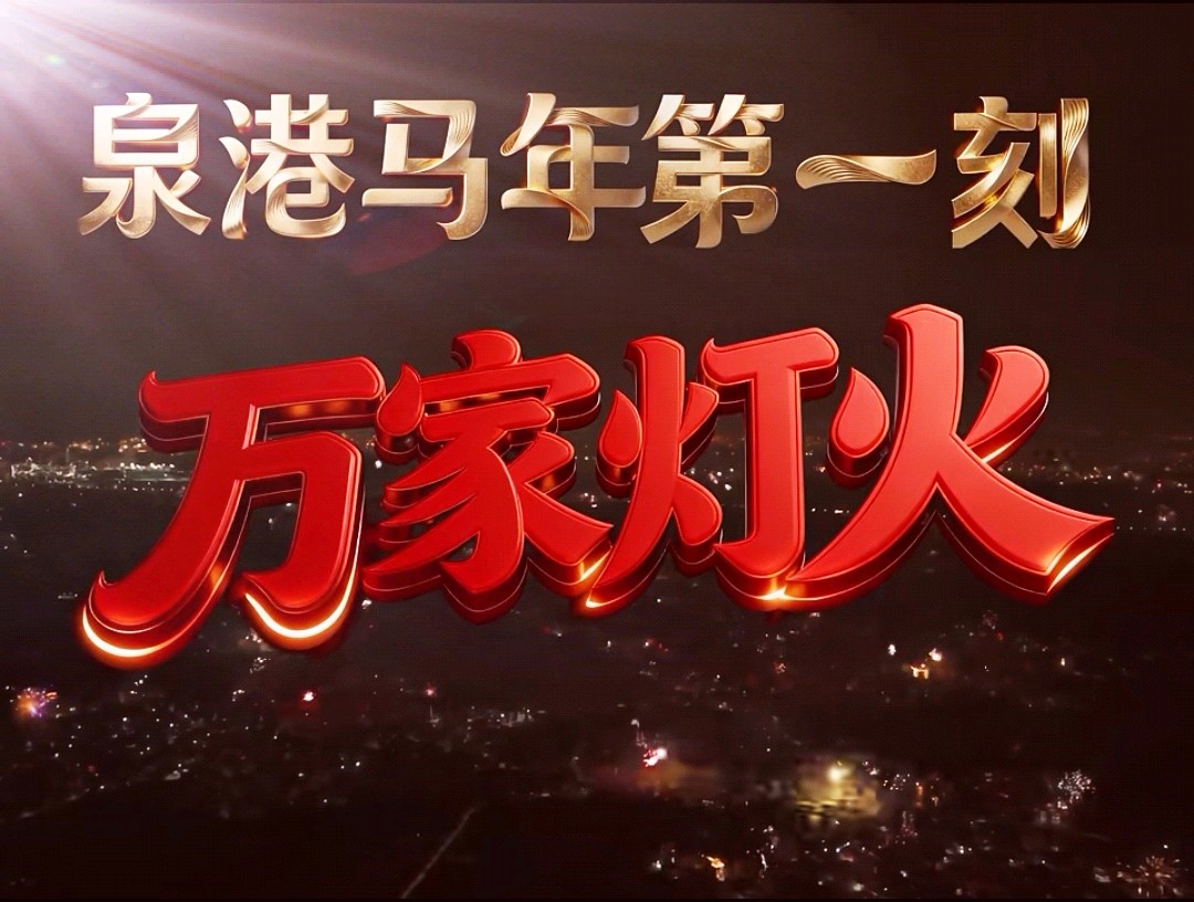 七律-丙午元日剑笔吟（外二首）李宣财（福建）（图16）