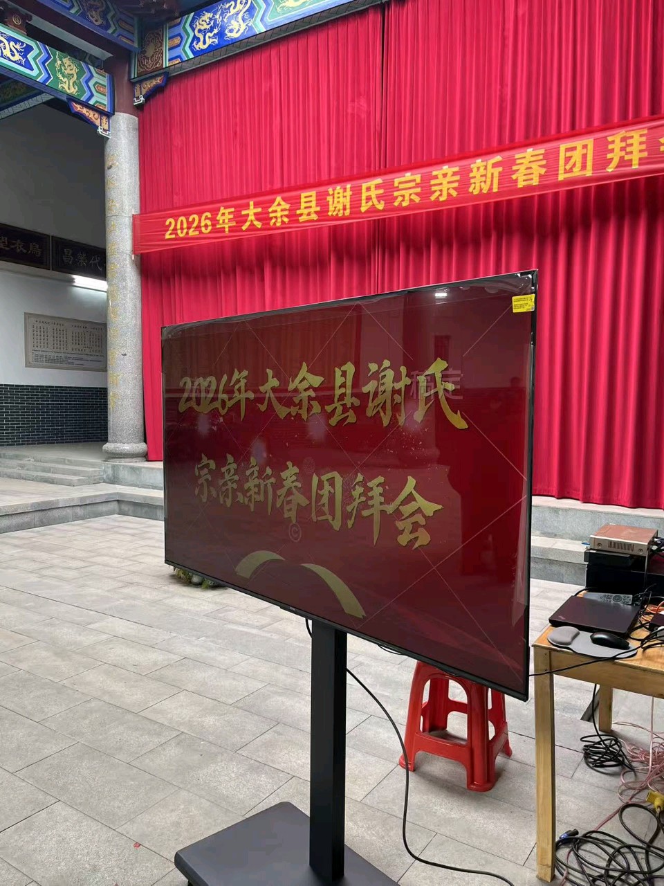 大余谢氏宗亲联谊会举行新春团拜会（图3）
