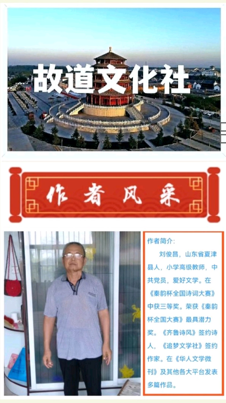【故道文化·古风·8169】《四大名著人物会》