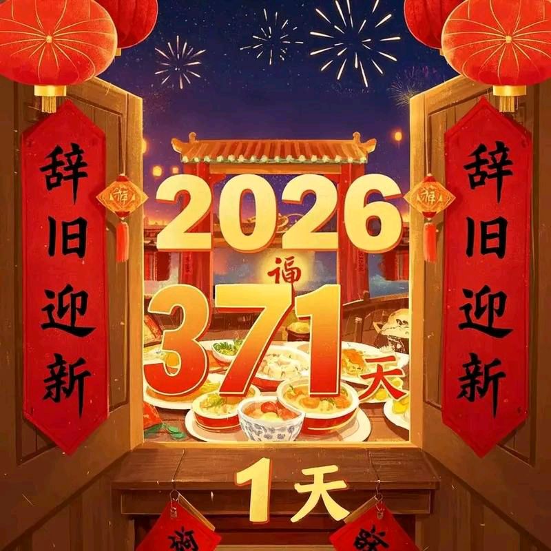 【散文】《我邀娇龙过春节》作者: 强军 /陕西宝鸡(图9)