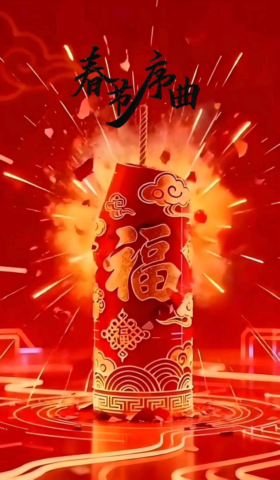海外头条:《庆贺春节诗词曲卌七首》作者||曾振华(图7)