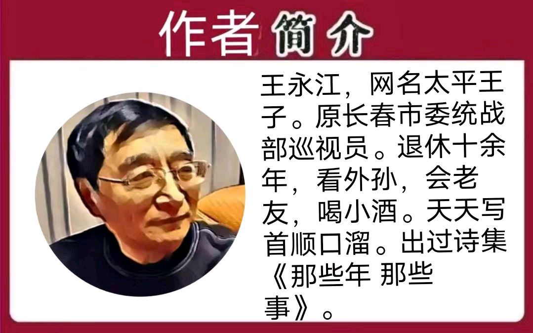 《节目单里找不到的节目》作者/太平王子 主编/胡琴