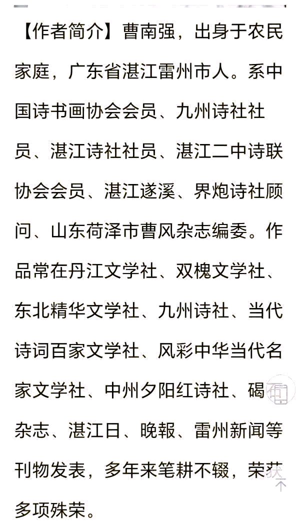 【马年抒怀】“农民诗人”曹南强//祝福绵绵[新春佳节系列作品展]（图11）