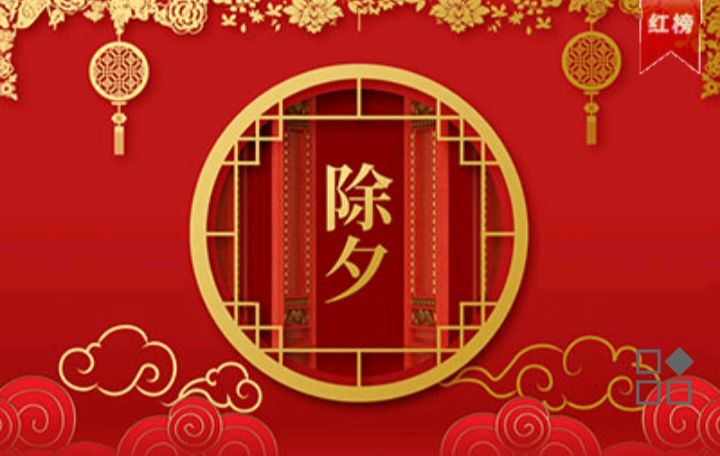 【散文诗】《〈除夕〉作品赏析》韦民/陕西宝鸡·【散文诗】《除夕》 作者: 牛升瑞/陕西扶风