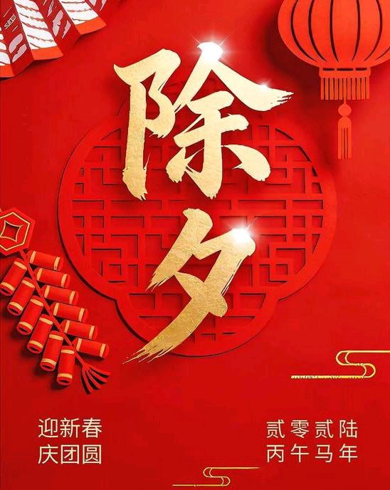 【散文诗】《〈除夕〉作品赏析》韦民/陕西宝鸡·【散文诗】《除夕》 作者: 牛升瑞/陕西扶风（图4）