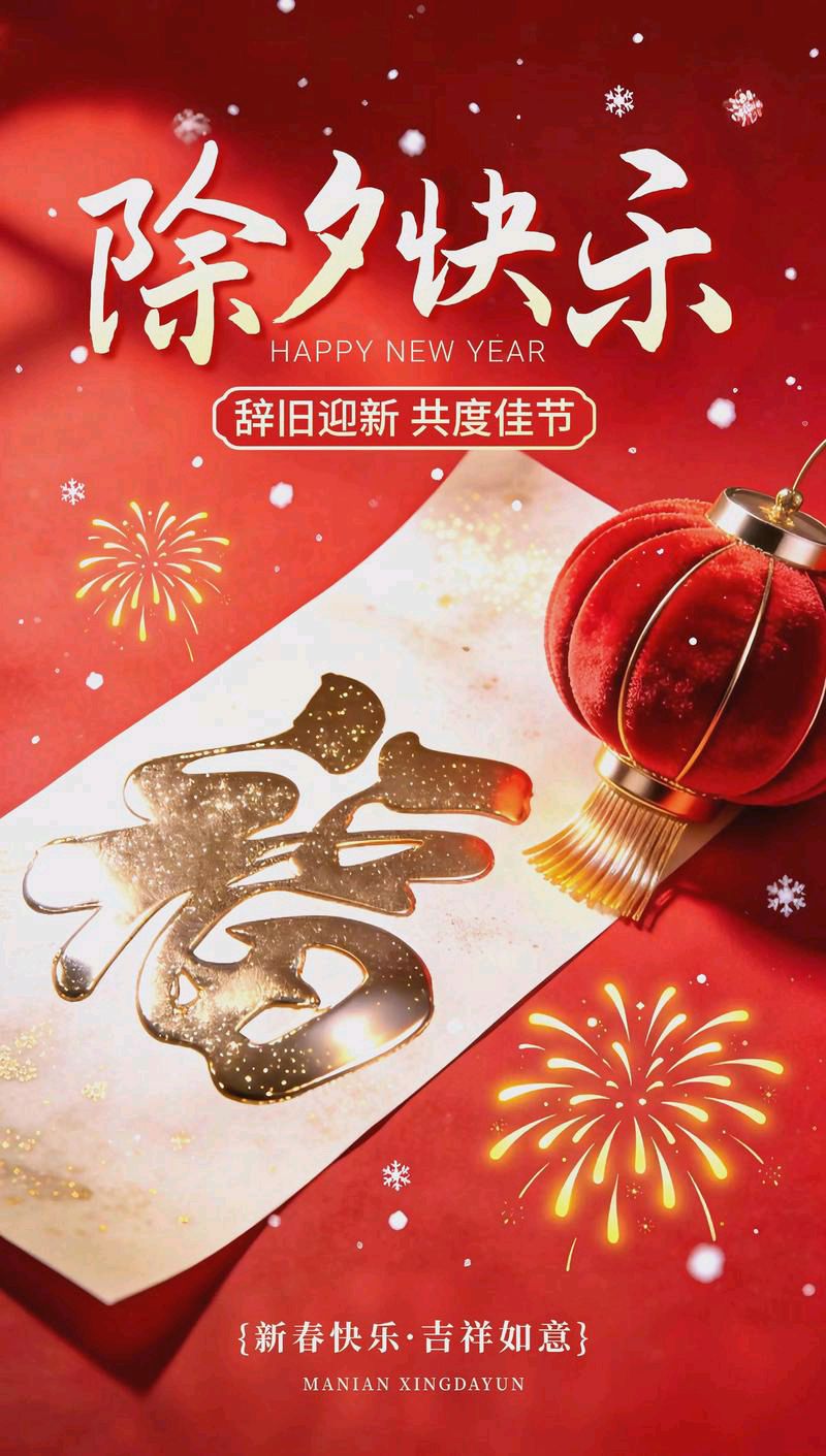 【散文诗】《〈除夕〉作品赏析》韦民/陕西宝鸡·【散文诗】《除夕》 作者: 牛升瑞/陕西扶风（图5）