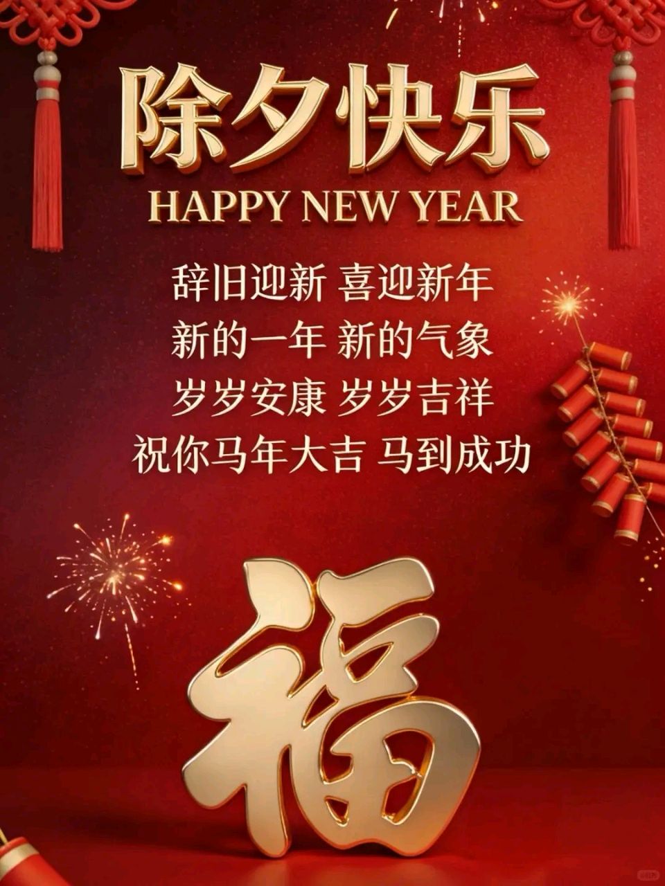 知名诗家蒙奇奇（谢红）女士和老树着花（彭运国）先生精彩唐.张说出字飞花过年四十首杰作与君共赏（图11）