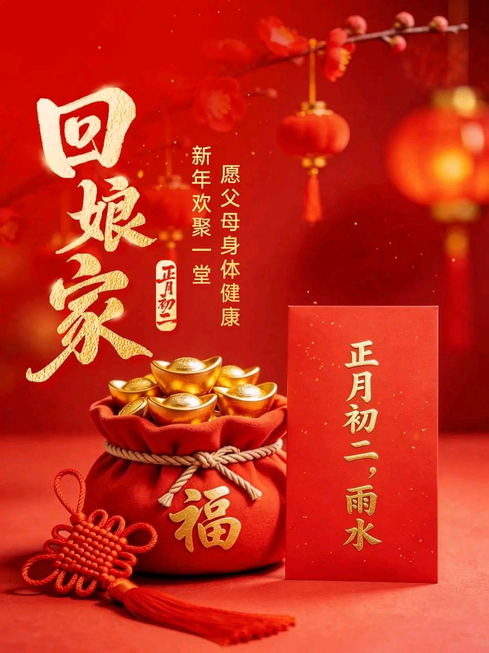 知名诗家蒙奇奇（谢红）女士和老树着花（彭运国）先生精彩唐.张说出字飞花过年四十首杰作与君共赏（图20）